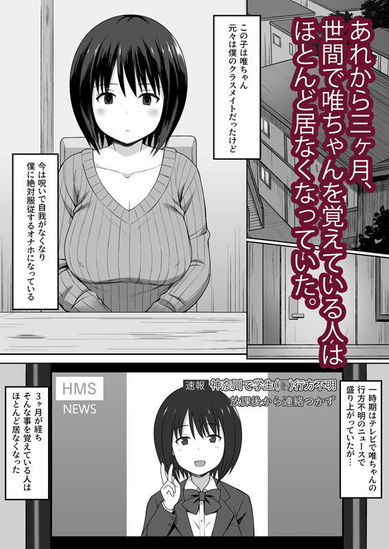 前作から三ヶ月のストーリー